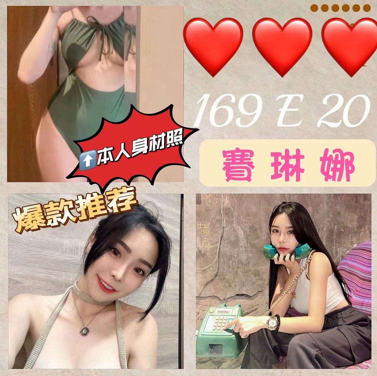 幸運號碼｜唐悅｜台南外約茶